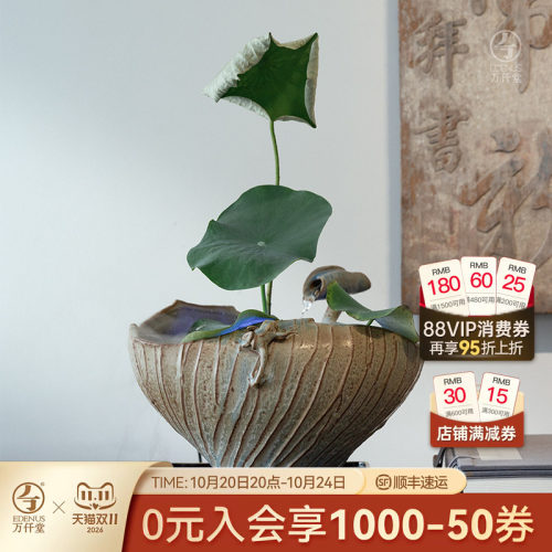 万仟堂中式陶瓷流水器清荷