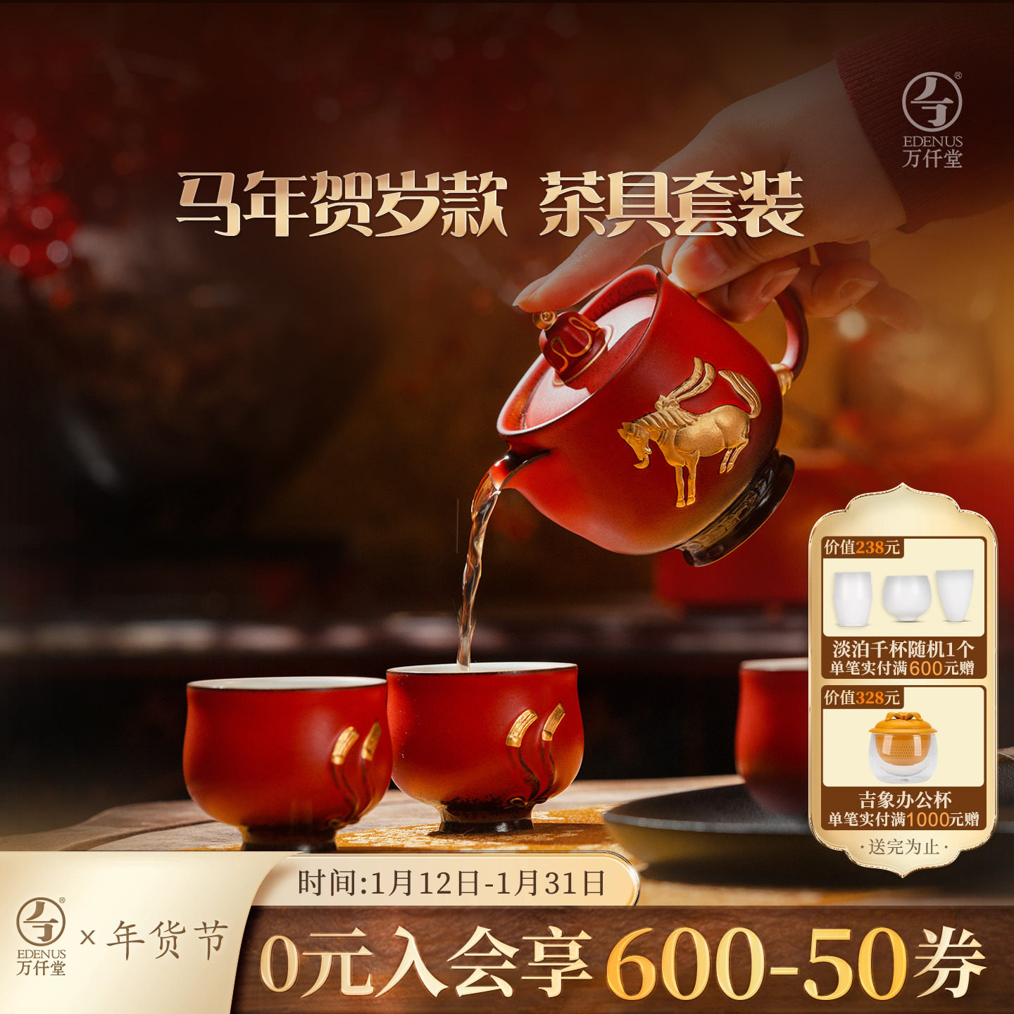 万仟堂联名陕历博功夫茶具套装马年陶瓷高档轻奢茶具礼盒舞马衔杯,餐饮具,功夫茶具,淘宝优惠券,粉丝福利购,淘宝优惠卷