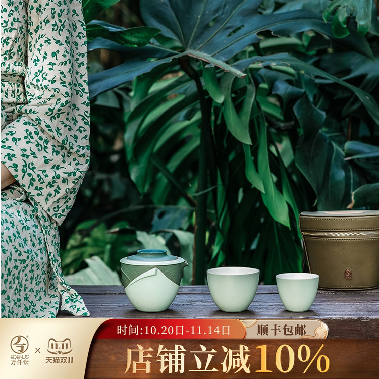 万仟堂户外便携式旅行茶具清欢