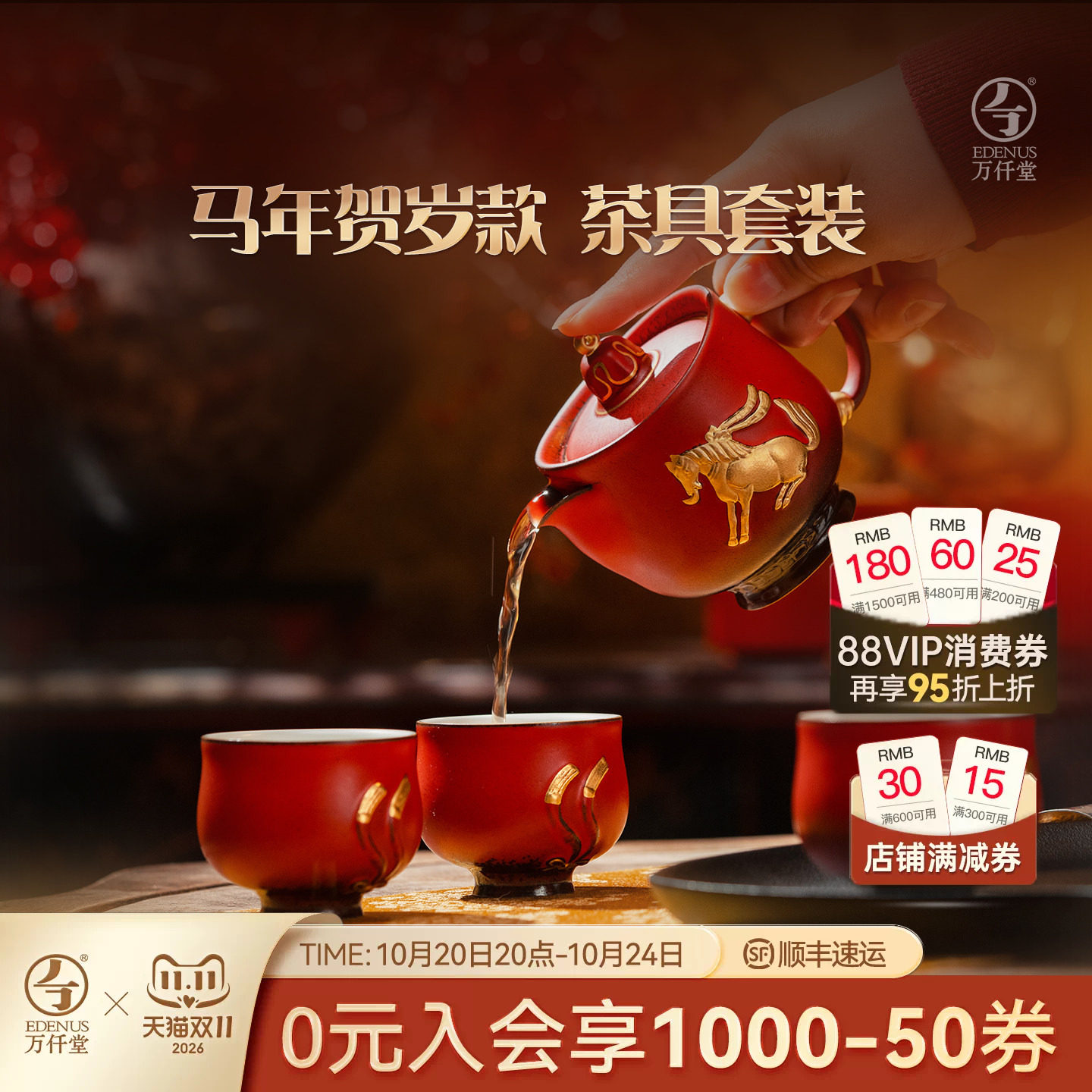 万仟堂联名陕历博功夫茶具套装马年陶瓷高档轻奢茶具礼盒舞马衔杯