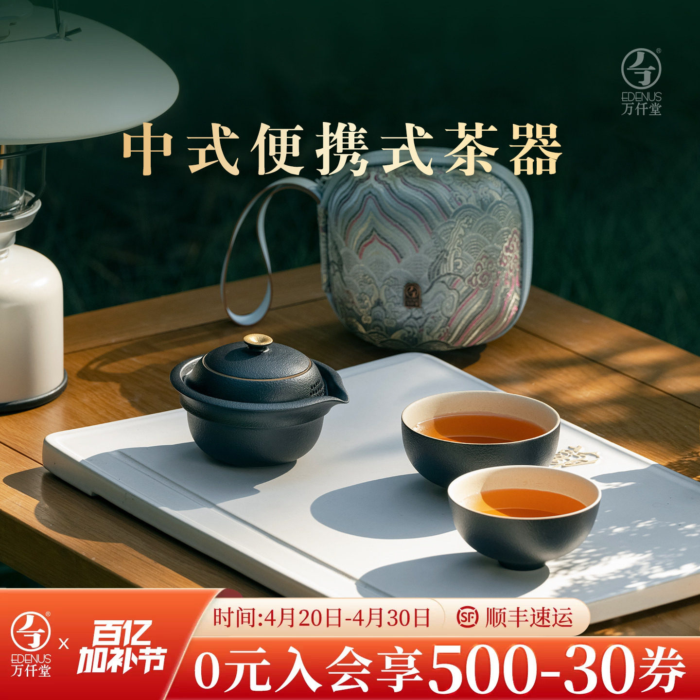 万仟堂快客杯功夫茶具套装1壶2杯户外便携旅行茶具泡茶壶天圆地合