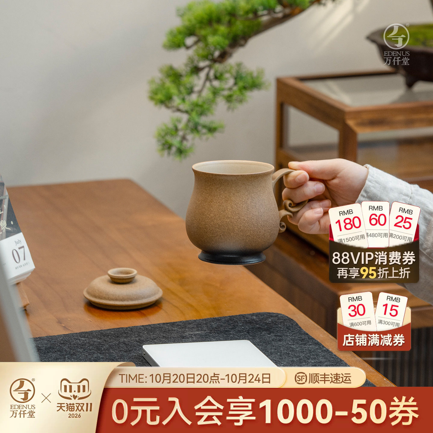 万仟堂高档福器大容量办公杯