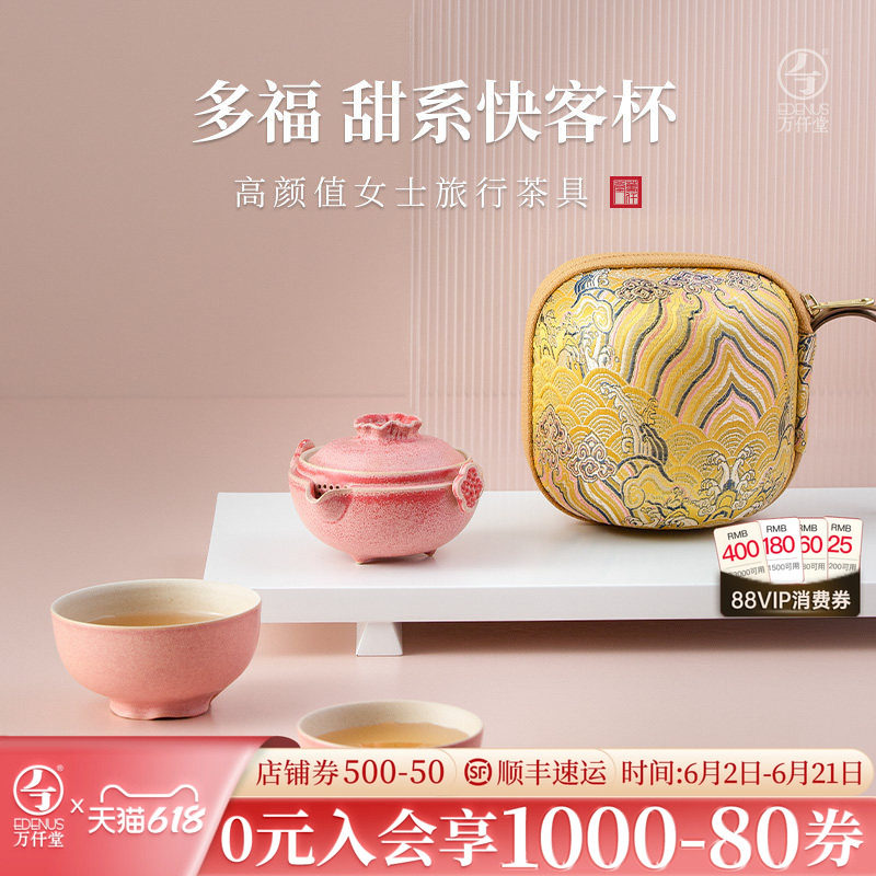 万仟堂户外茶具女士精致茶具一人喝茶随身便携式旅行茶具套装多福