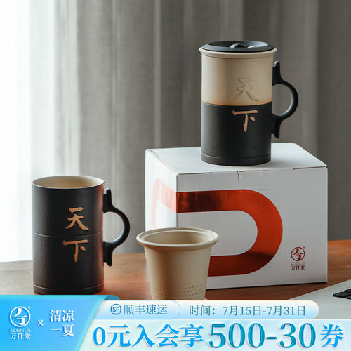 万仟堂手握天下高端个人办公杯