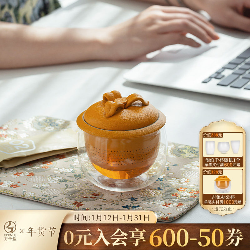 万仟堂陶瓷茶杯茶水分离个人专用男女泡茶杯办公室喝茶杯大吉大利,餐饮具,茶杯,淘宝优惠券,粉丝福利购,淘宝优惠卷