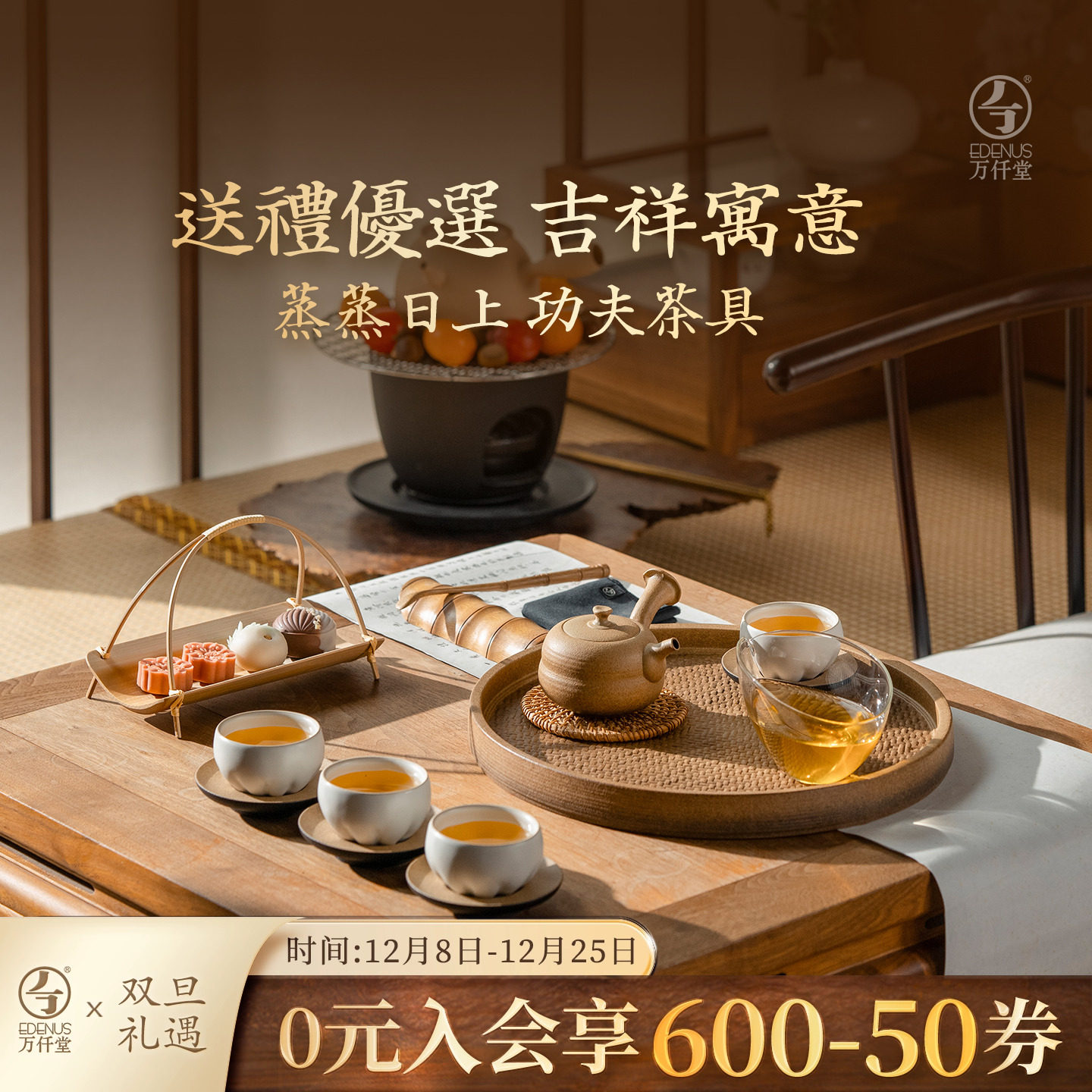 万仟堂高档功夫茶具套装礼盒