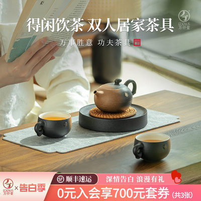 万仟堂中式居家双人茶具套装