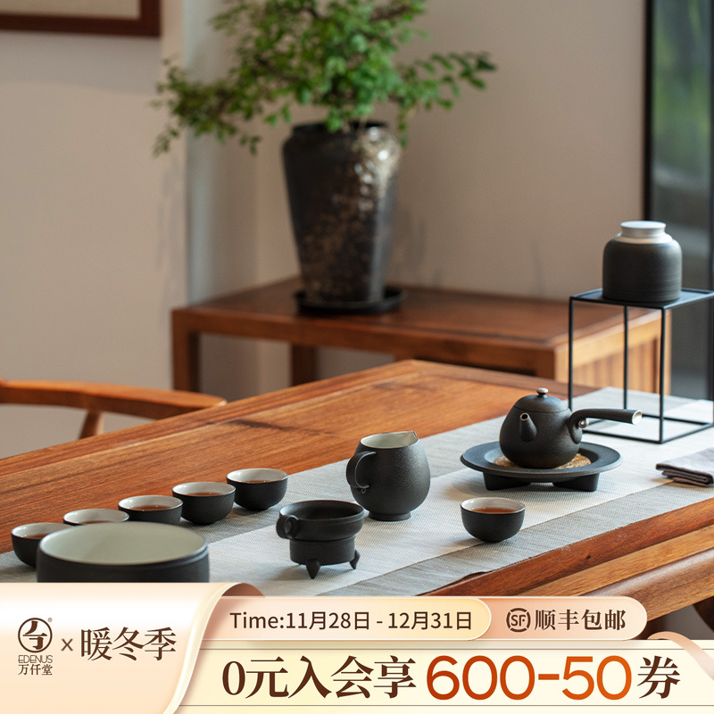 万仟堂高档商务茶具套装