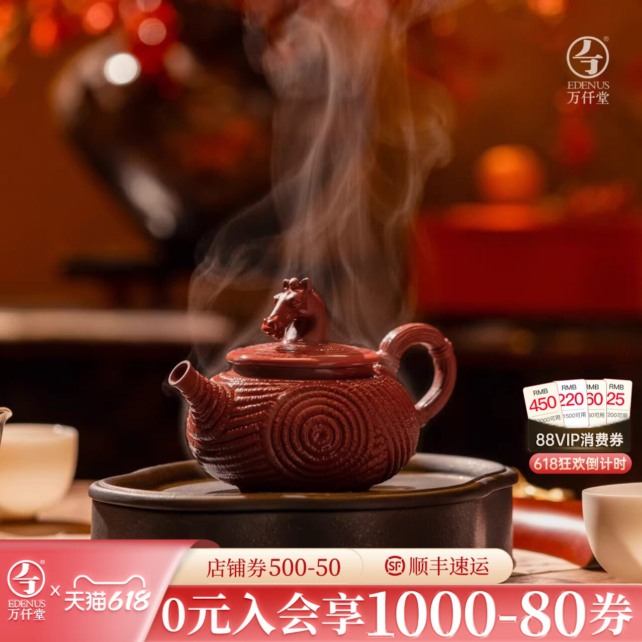 万仟堂马年贺岁款紫砂壶红泥功夫茶壶可泡养茶壶送长辈茶具神马