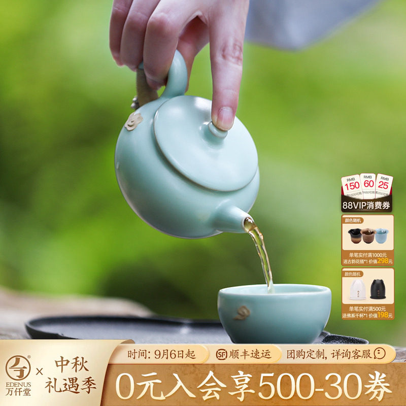 万仟堂中式祥云茶具套装										