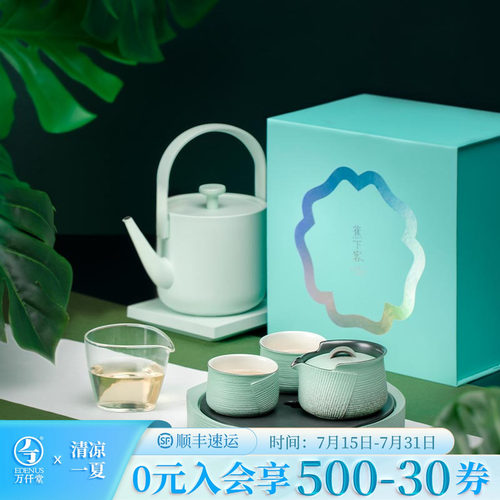 万仟堂清新高雅芭蕉叶茶具套装