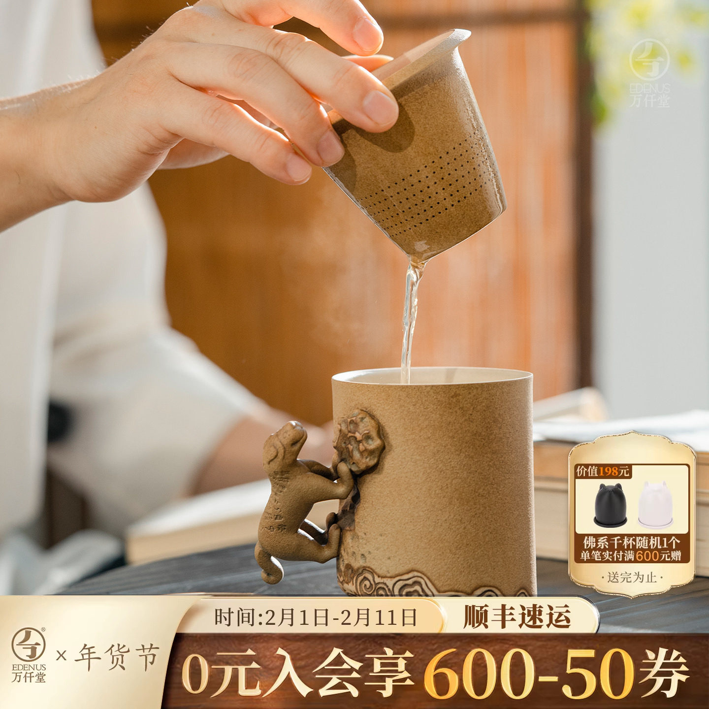 万仟堂联名陕历博陶瓷办公茶水分离泡茶杯带盖文创茶具礼盒杜虎符