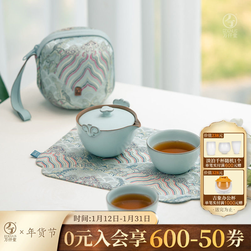 万仟堂旅行茶具快客杯一壶二杯随身茶具户外露营便携茶具称心如意,餐饮具,旅行茶具,淘宝优惠券,粉丝福利购,淘宝优惠卷