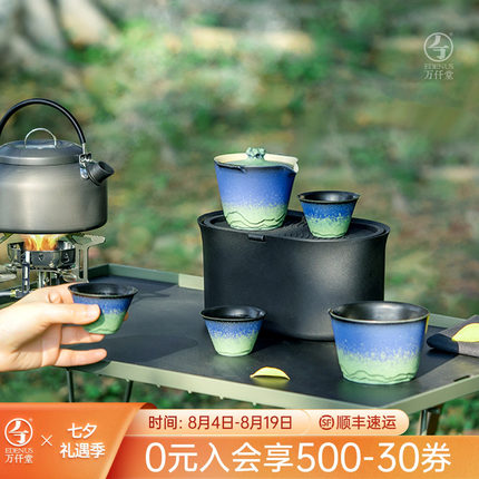 万仟堂露营茶具户外喝茶装备随身泡茶便携式旅行茶具套装山水之间