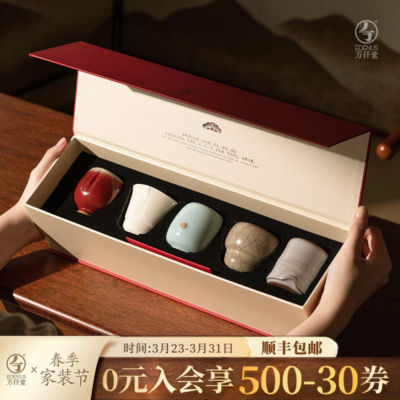 万仟堂茶杯主人杯个人专用高档功夫茶杯套装礼盒送人五大名窑杯