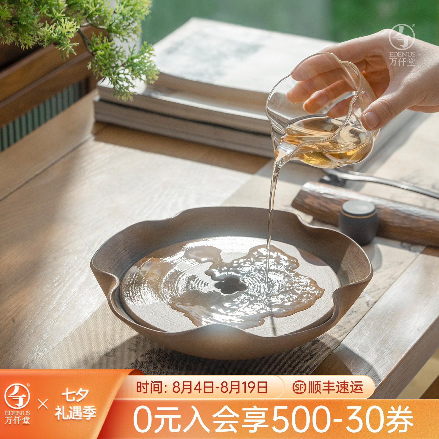 万仟堂新款荷叶茶承小型储水茶盘