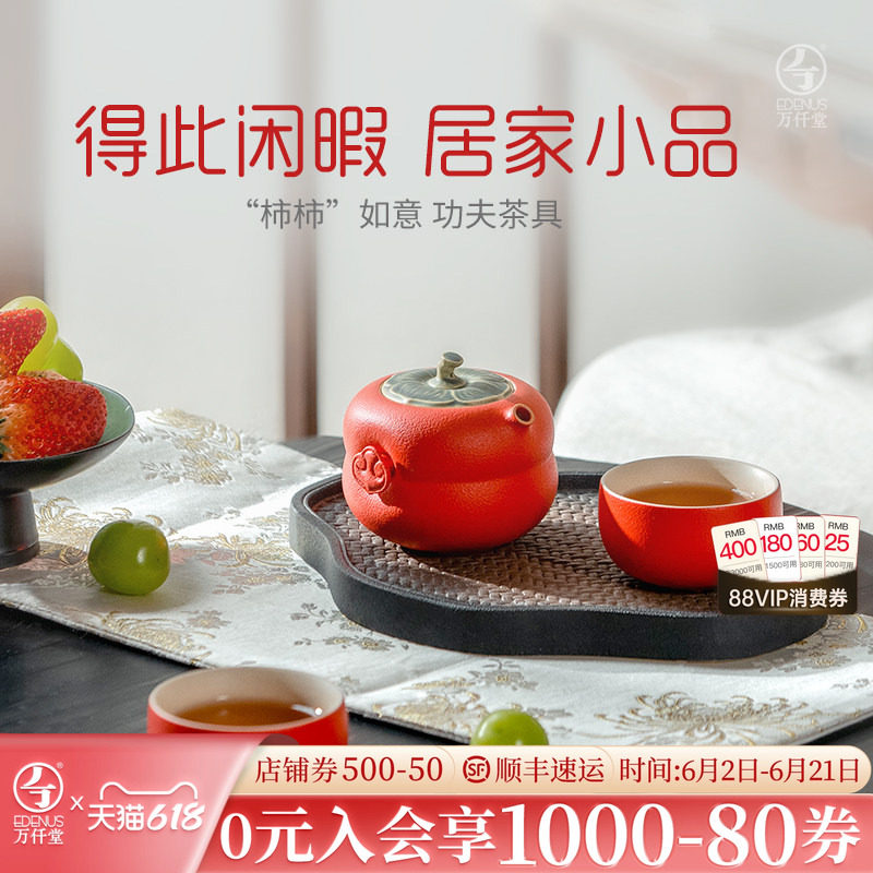 万仟堂功夫茶具套装2025新款轻奢高档女生高颜值喝茶茶具事事如意