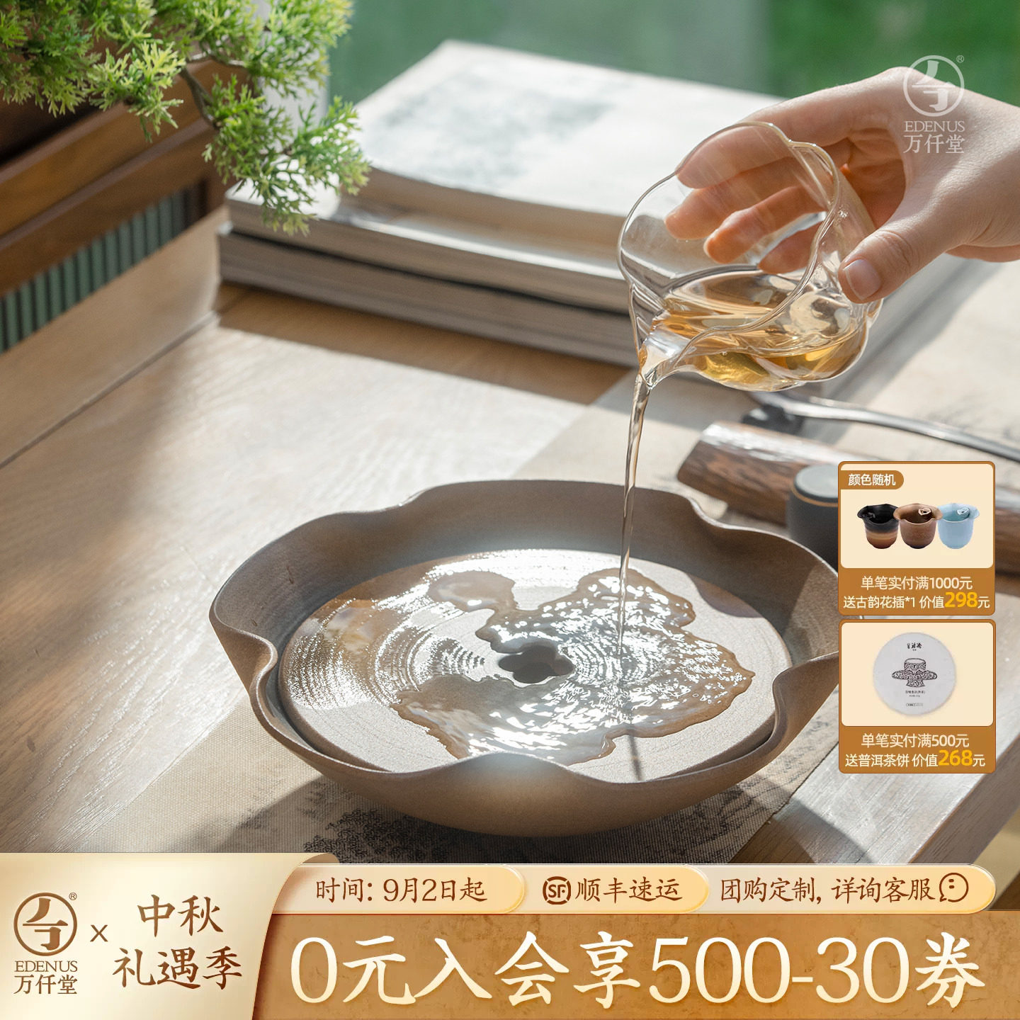 万仟堂新款荷叶茶承小型储水茶盘