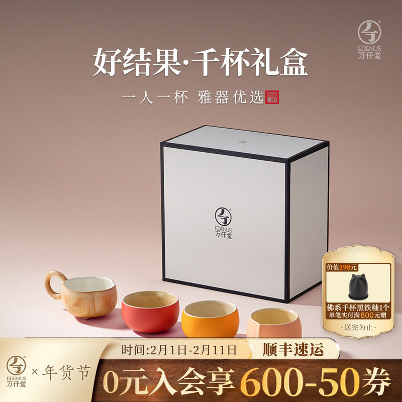 万仟堂高档主人杯套装礼盒个人喝茶杯一人一杯专用功夫茶杯好结果