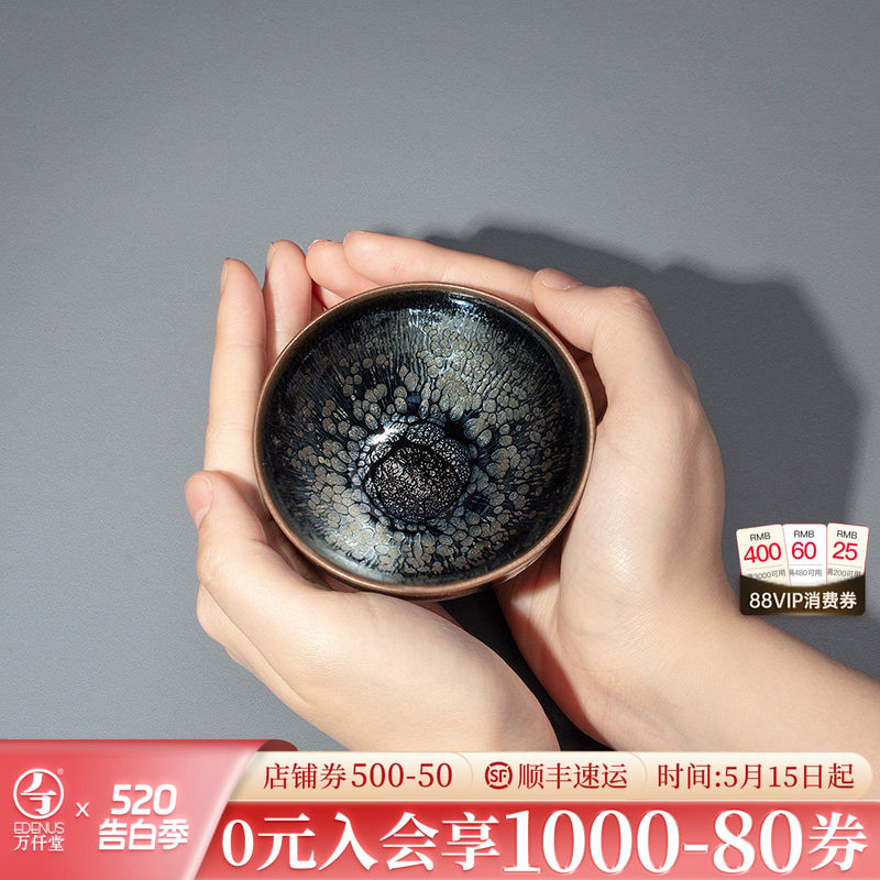 万仟堂建盏茶杯主人杯单杯男高端功夫茶杯个人专用喝茶杯蓝油滴02