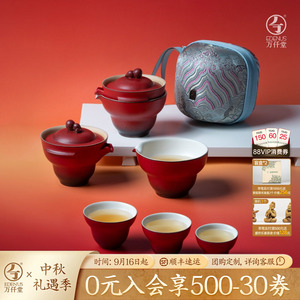 万仟堂户外便携式旅行茶具易泡壶