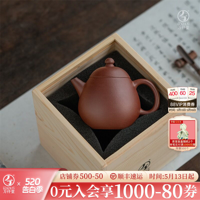 万仟堂紫泥紫砂壶半手工家用可养泡茶壶单壶高档龙蛋紫砂壶 130ml