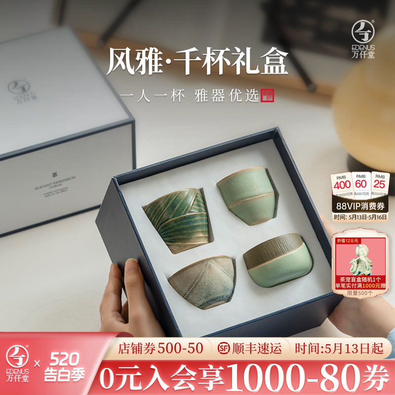 万仟堂高档主人杯茶具套装礼盒个人喝茶杯专用功夫茶杯风雅