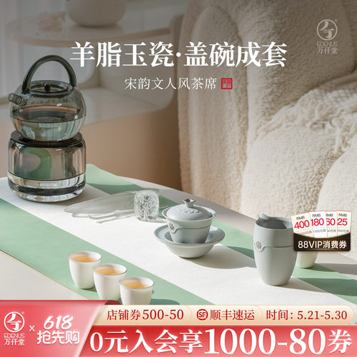 万仟堂羊脂玉瓷盖碗锦上添花