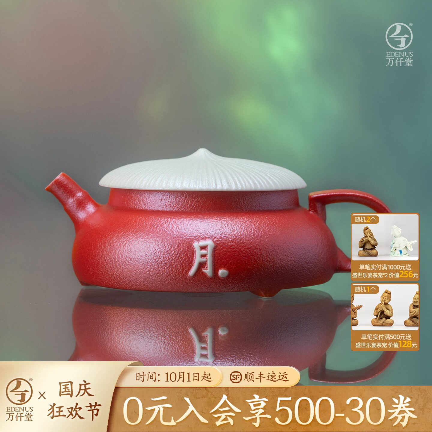 万仟堂高档艺术品茶壶礼盒送长辈