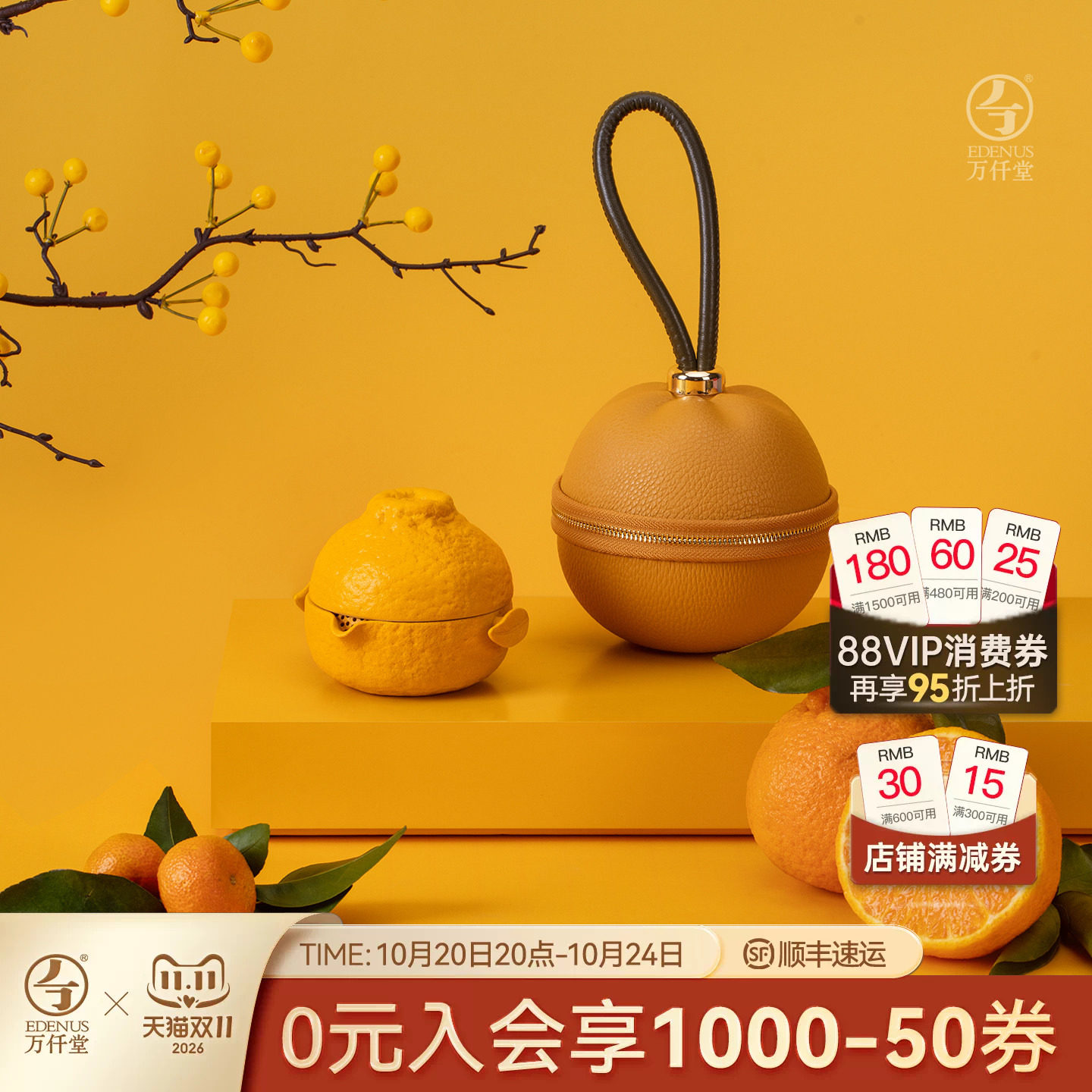 【东方茶礼】万仟堂快客杯便携茶具陶瓷户外露营旅行茶具大吉大利