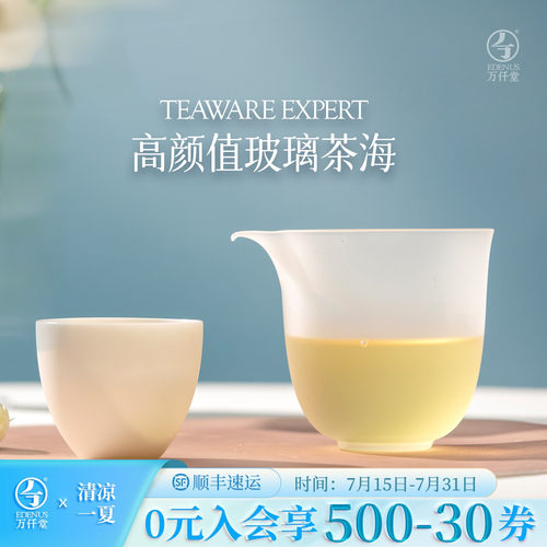 万仟堂高颜值茶海个人喝茶杯