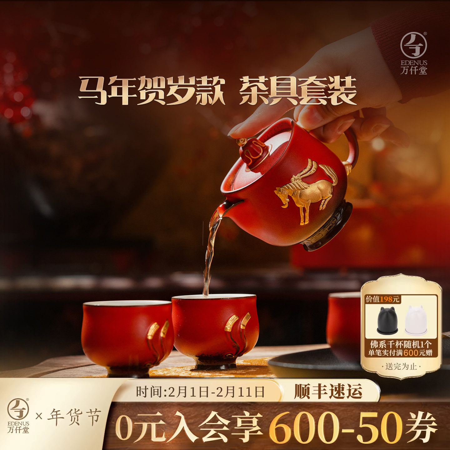 万仟堂联名陕历博功夫茶具套装马年陶瓷高档轻奢茶具礼盒舞马衔杯