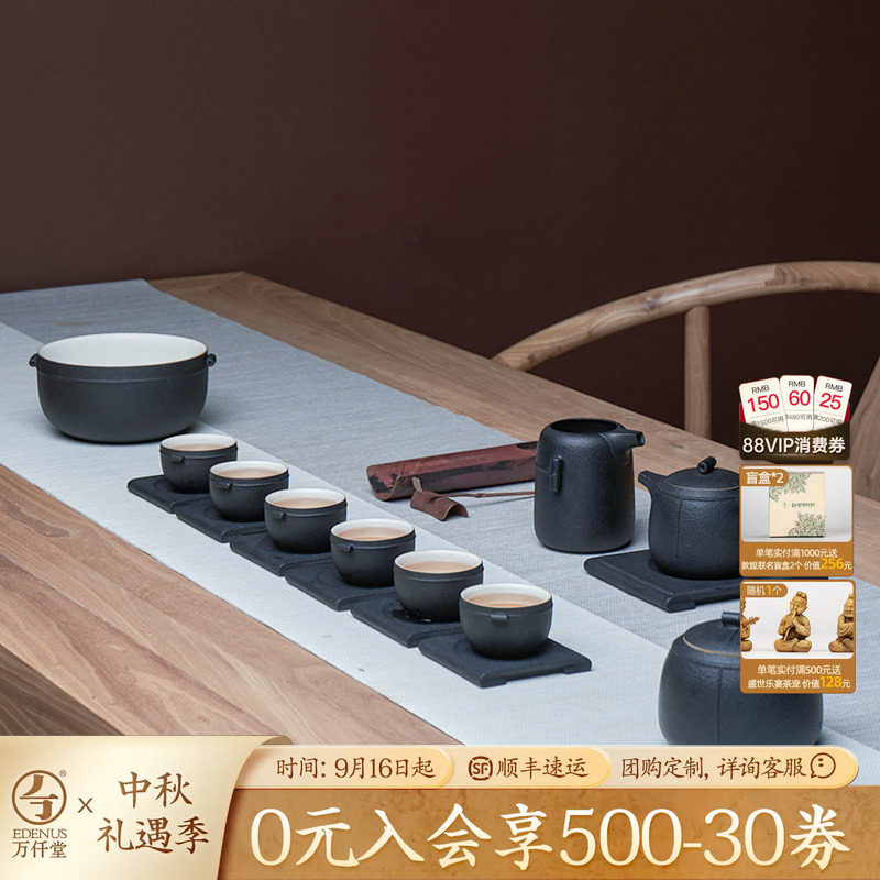 万仟堂陶瓷6人茶具套装