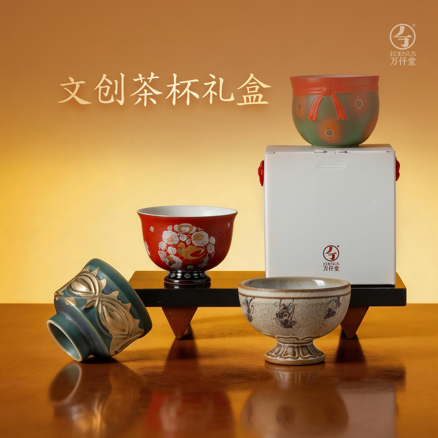 【东方茶礼】万仟堂文创博物馆联名主人杯茶具礼盒个人专用泡茶杯