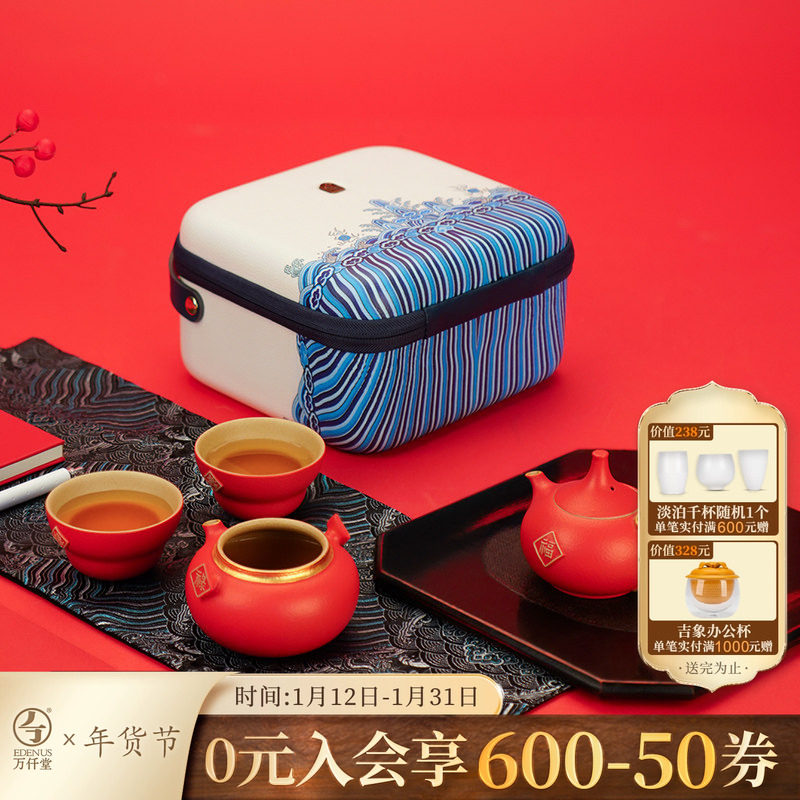 万仟堂送礼陶瓷功夫茶具套装礼盒泡茶壶旅行办公室家用茶壶福禄,餐饮具,功夫茶具,淘宝优惠券,粉丝福利购,淘宝优惠卷