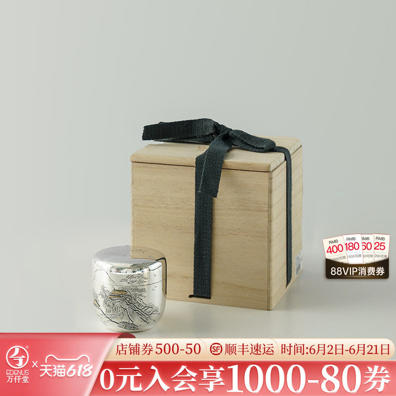万仟堂茶叶罐纯银手工储茶罐旅行便携储物罐纯银茶具小隐茶叶罐