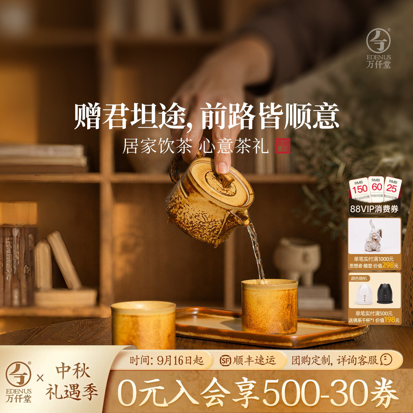 万仟堂烤面包釉茶具1壶2杯带茶盘图片