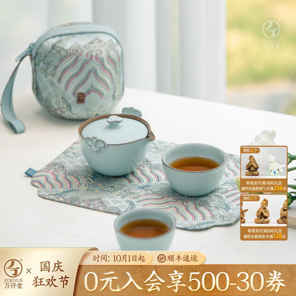 万仟堂陶瓷旅行茶具快客杯一壶二杯户外露营便携式茶具称心如意