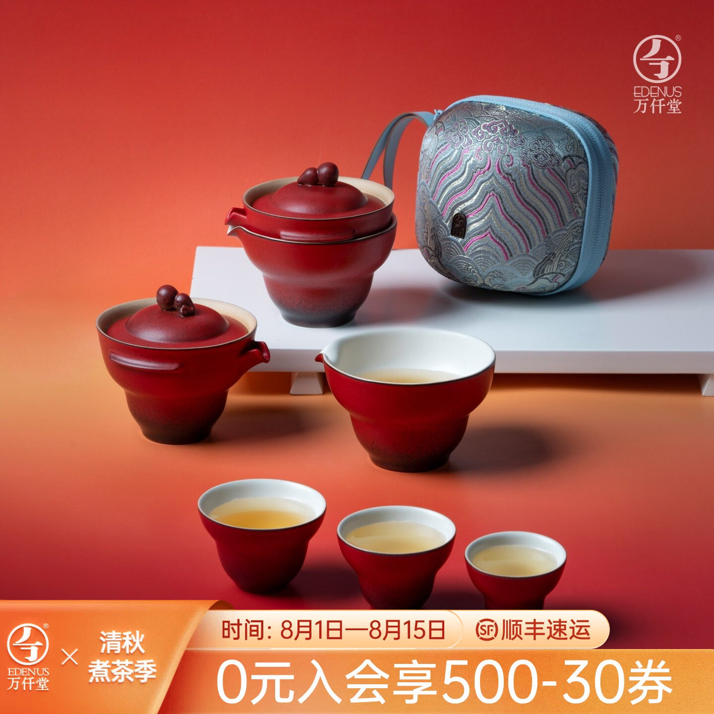 万仟堂户外便携式旅行茶具易泡壶