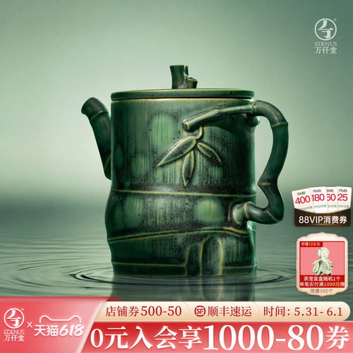 万仟堂竹林听雨高档泡茶壶