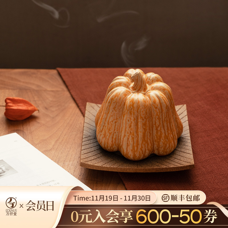 万仟堂创意高端香薰炉家用室内