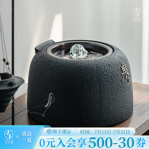 万仟堂泉水创意循环流水器泉