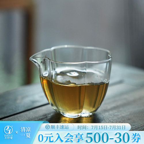 万仟堂耐热玻璃公道杯