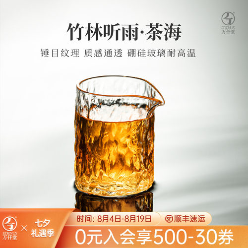 万仟堂高档茶海竹林听雨