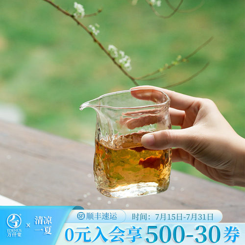 万仟堂晶致系列玻璃茶海