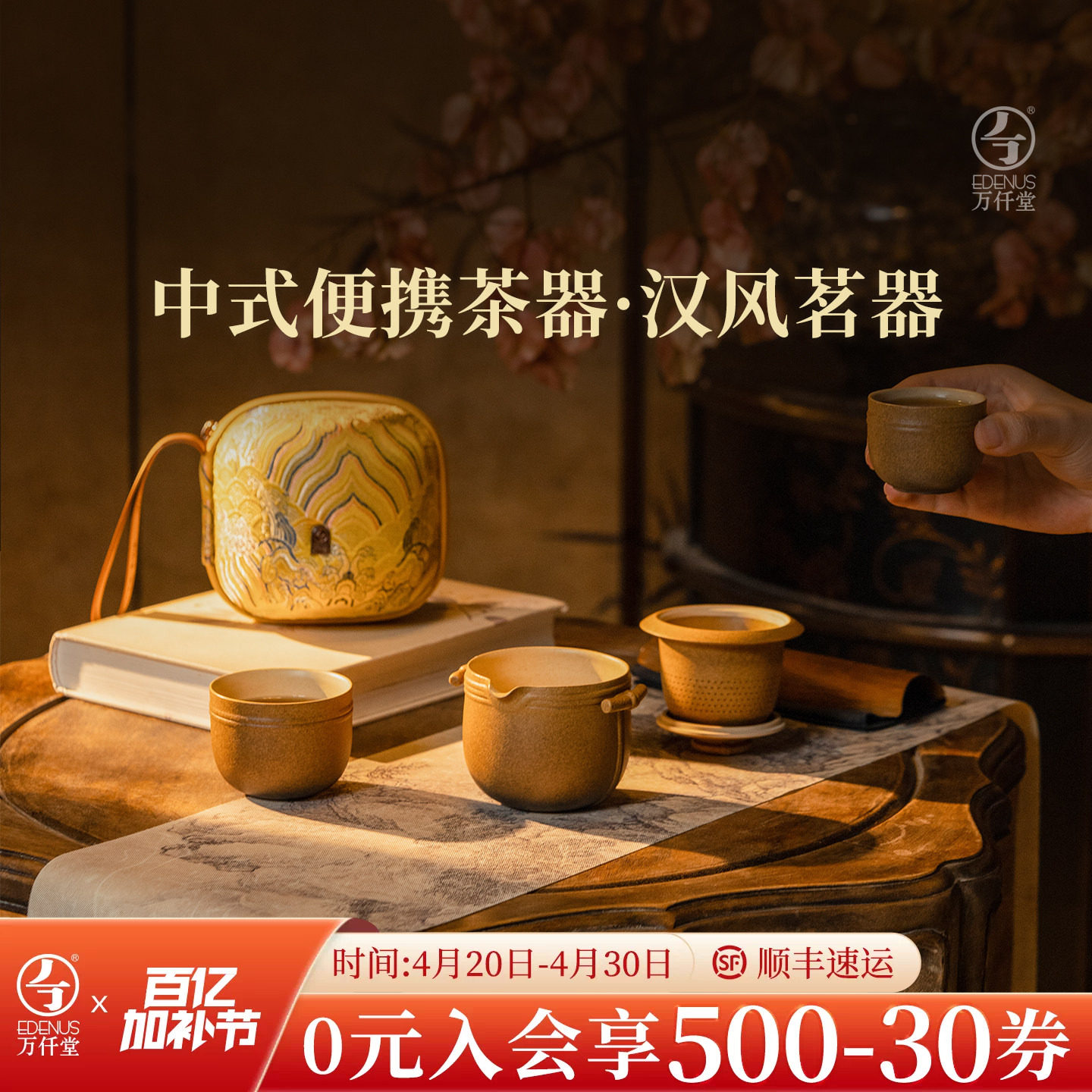 万仟堂旅行快客杯茶杯功夫茶具套装一人户外便携泡茶壶汉风茗器