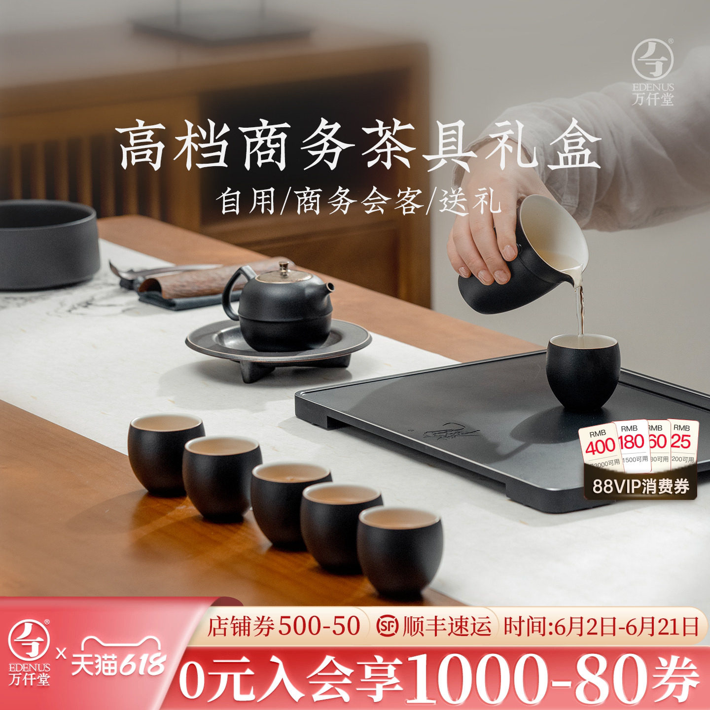 【东方茶礼】万仟堂前程似锦 功夫茶具套装高端商务会客茶具礼盒