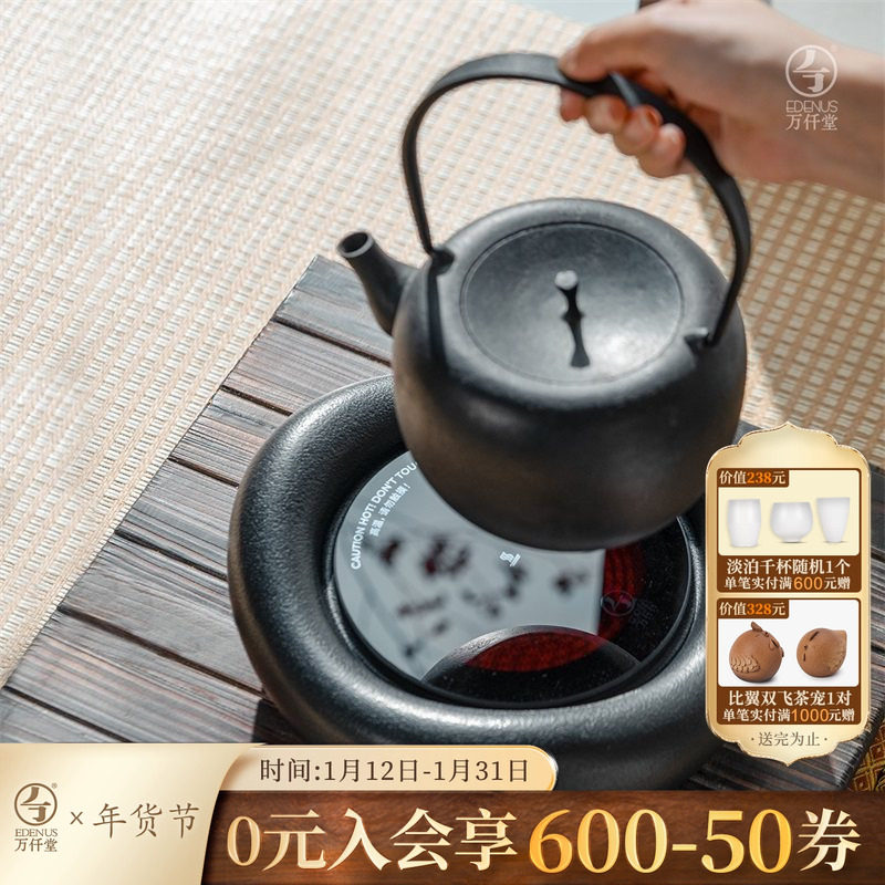万仟堂乌金石电陶炉智能小型煮茶器家用室内茶道围炉煮茶套装天石,餐饮具,煮茶炉,淘宝优惠券,粉丝福利购,淘宝优惠卷