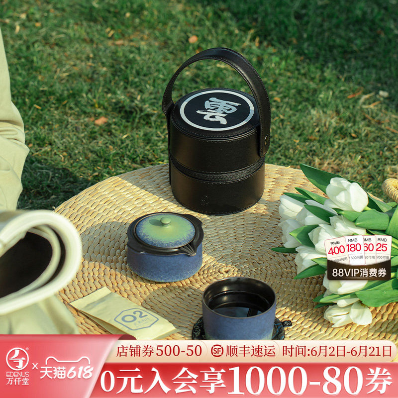 万仟堂快客杯便携式户外茶具套装家用泡茶露营旅行茶具天时地利