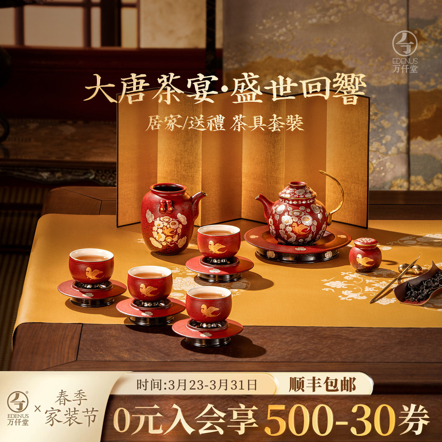 万仟堂联名陕历博功夫茶具套装文创陶瓷高档轻奢茶具套装大唐茶宴